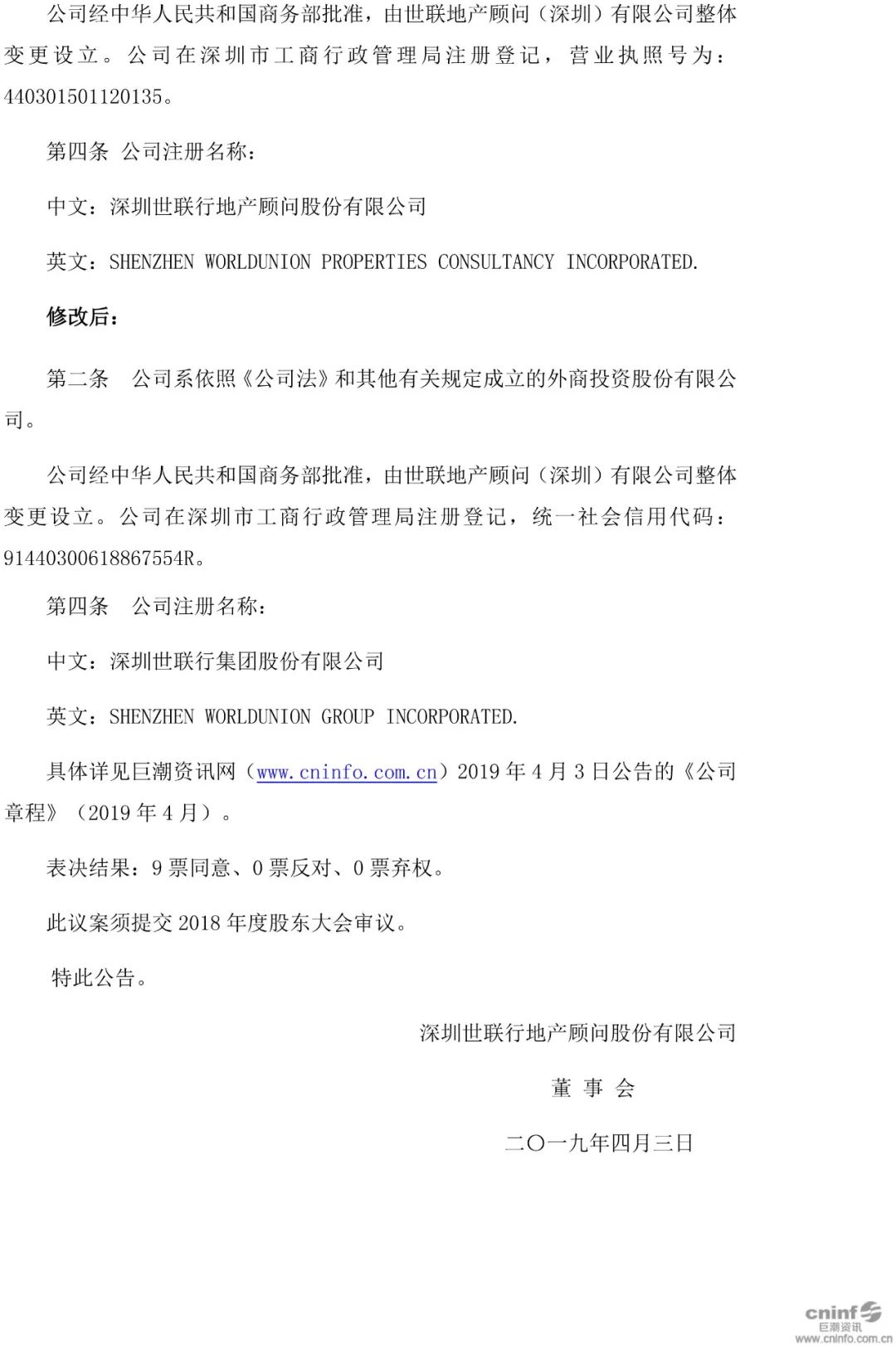 J9直营集团【中国区】官方网站